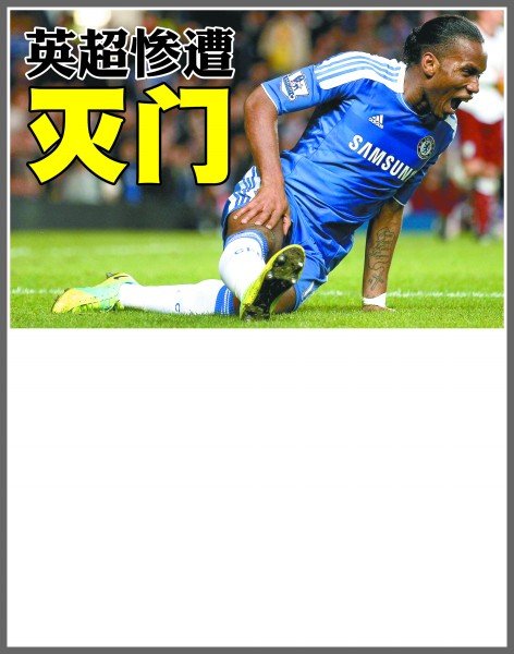 队阵容变动 队阵容变动