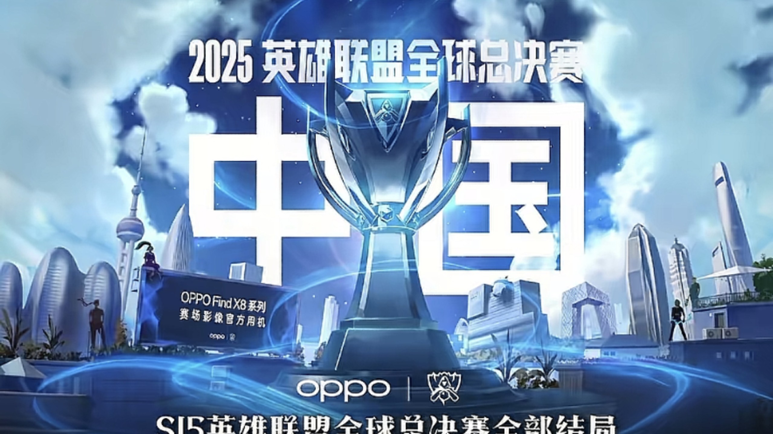 球星